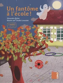 Купить Un fantome a l’ecole! Niveau A2.1 — Фото №1