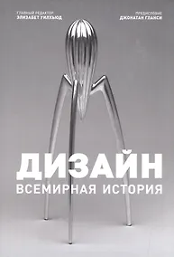 Купить Дизайн. — Фото №1