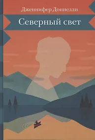 Купить Северный свет — Фото №1