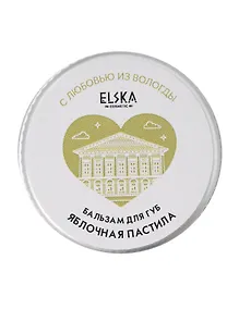 Купить Бальзам для губ Яблочная пастила (Аромат Яблочно-грушевый) (Вологда) (10г) (4631152215663) — Фото №1