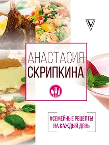 Купить #Семейные рецепты на каждый день — Фото №1