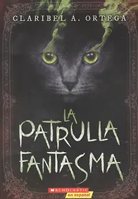 Купить La patrulla fantasma — Фото №1