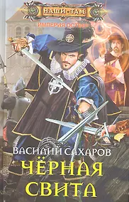 Купить Черная свита — Фото №1