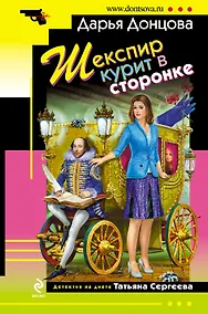 Купить Шекспир курит в сторонке — Фото №1