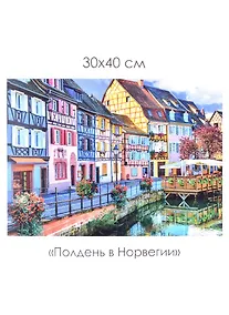 Купить Набор для творчества. Алмазные узоры "Полдень в Норвегии", 30 х 40 см — Фото №1