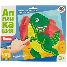 Купить Аппликация Динозавр (5 цв. 250 эл.) — Фото №1