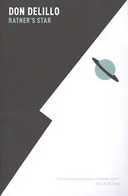 Купить Ratner's Star — Фото №1