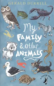 Купить My Family and Other Animals — Фото №1