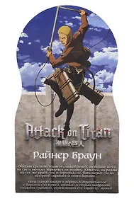 Купить Духи Атака титанов Райнер Браун (8мл) (Аромат Cherry smoke) (726) — Фото №1