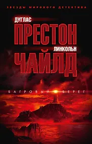 Купить Багровый берег — Фото №1