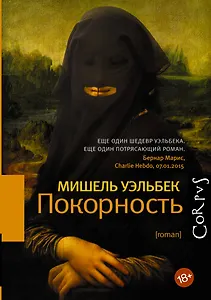 Купить Покорность — Фото