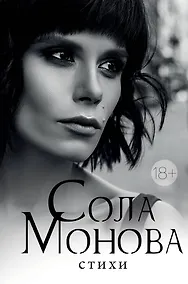 Купить Стихи — Фото №1