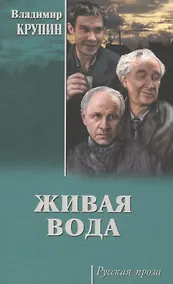 Купить Живая вода — Фото №1