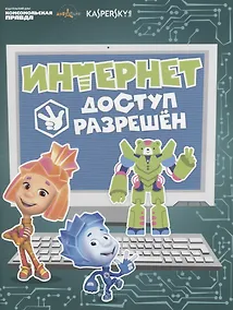Купить Журнал КП. Литературное №2 Интернет. Доступ разрешён — Фото №1