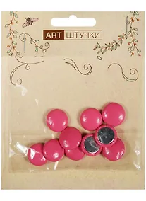 Купить Полубусины под кожу" 10 шт, в пакете с подвесом, 1 см цвет фуксия" — Фото №1