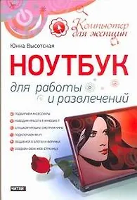 Купить Ноутбук для работы и развлечений — Фото №1