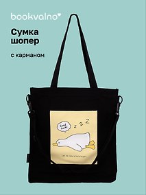 Купить Сумка-шоппер с карманом Гусь (черная) (12-7573-202510-SBKC-14) — Фото №1