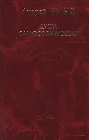 Купить Душа самосознающая — Фото №1