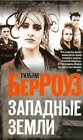 Купить Западные земли — Фото №1