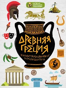 Купить Древняя Греция — Фото №1