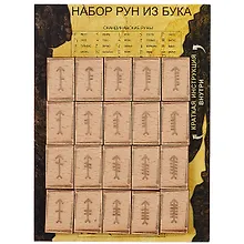 Купить Ирландские руны, бук — Фото №1
