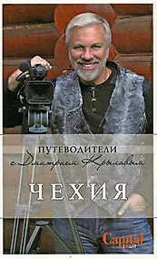 Купить Чехия — Фото №1