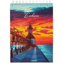 Купить Блокнот А6 120л кл. "Безмятежное утро" гребень, сплошн.УФ-лак, белый офсет 60г/м2 — Фото №1