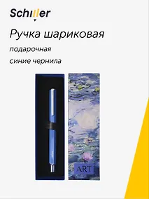 Купить Ручка шариковая "ART. Моне К. Водяные лилии" синяя, Schiller — Фото №1