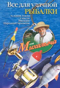 Купить Все для удачной рыбалки — Фото №1