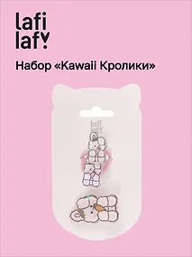 Купить Набор Kawaii Кролики (2 резинки, 1 заколка) (пластик) (12-03907-B8) (Lafilaf) — Фото №1