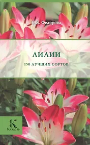 Купить Лилии — Фото №1