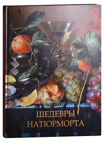 Купить Шедевры натюрморта — Фото №1