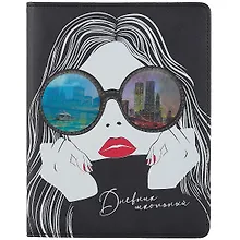 Купить Дневник школьный Феникс+, "Девушка в очках" — Фото №1