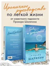 Купить Главное - не уработаться! Дневник легкой жизни — Фото №1