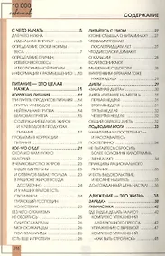 Купить Идеальная фигура — Фото №1