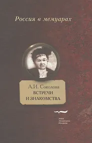 Купить Встречи и знакомства — Фото №1