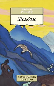 Купить Шамбала — Фото №1