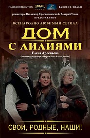 Купить Свои, родные, наши! — Фото №1