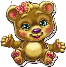 Купить Медвежонок — Фото №1