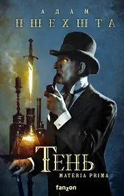 Купить Тень — Фото №1