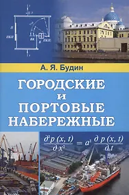 Купить Городские и портовые набережные — Фото №1