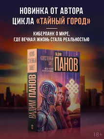 Купить Искусственный завет (с вложением) — Фото №1