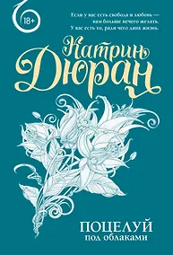 Купить Поцелуй под облаками — Фото №1