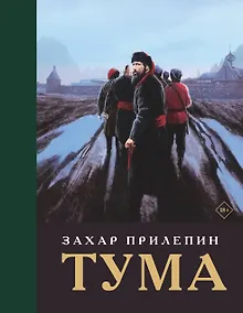 Купить Тума (с иллюстрациями) — Фото №1