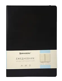 Купить Ежедневник недат. А4 160л "Metropolis Ultra" черный, иск.кожа, мягкий переплет, на резинке, скругл.углы, ляссе — Фото №1