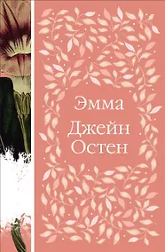 Купить Эмма — Фото №1