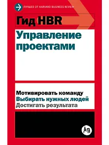 Купить Управление проектами — Фото №1