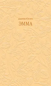 Купить Эмма. Кружевная классика — Фото №1