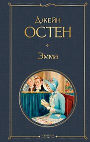 Купить Эмма — Фото №1