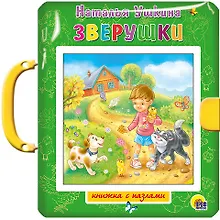 Купить ПАЗЛЫ С ЗАМКОМ. ЗВЕРУШКИ — Фото №1